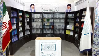 حضور فرهنگستان علوم اسلامی در نمایشگاه مراکز پژوهشی